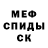 АМФЕТАМИН Розовый Verruckte