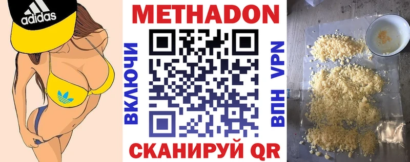 Купить где  Крым  МЕТАДОН VHQ 