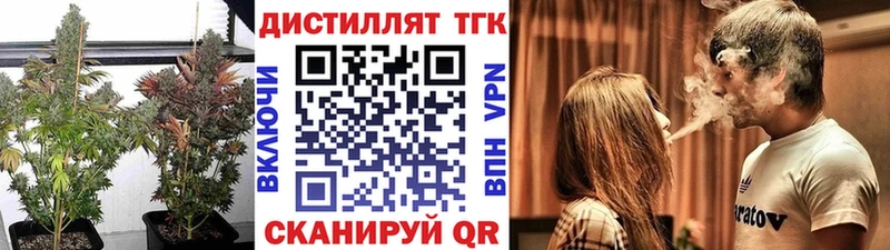 Купить закладки  Крым  ТГК концентрат 